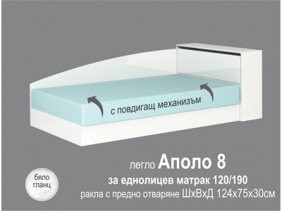 Κρεβάτι Apolo 8 ( λευκό στιλπνό ) 